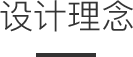 KYE跨越速运app,设计理念